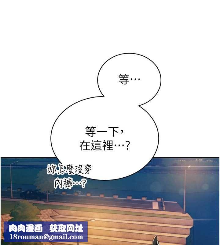 暴君會長的嬌媳們第16話-看我灌爆妳&hellip;!