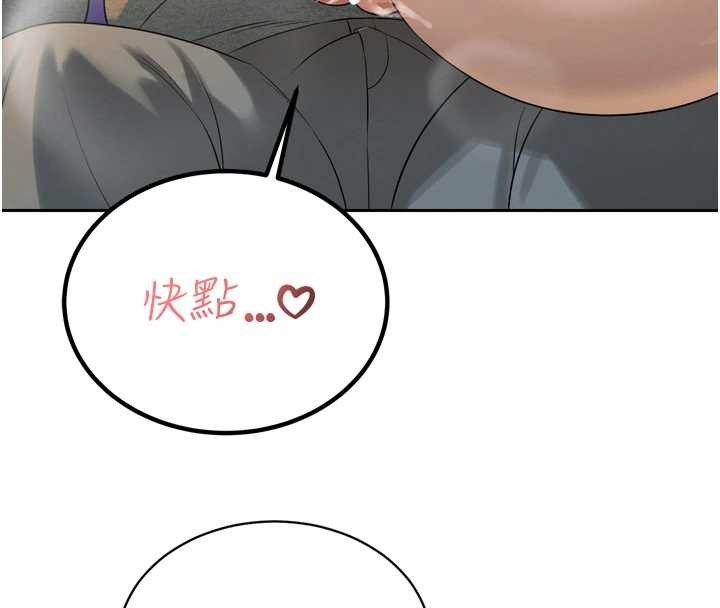 暴君會長的嬌媳們第16話-看我灌爆妳&hellip;!