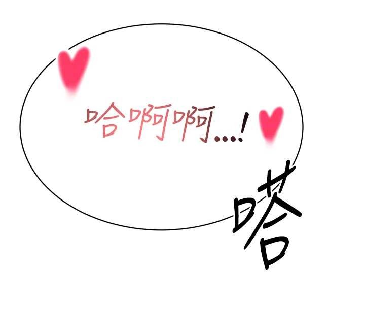 暴君会长的娇媳们第16話-看我灌爆妳&hellip;!