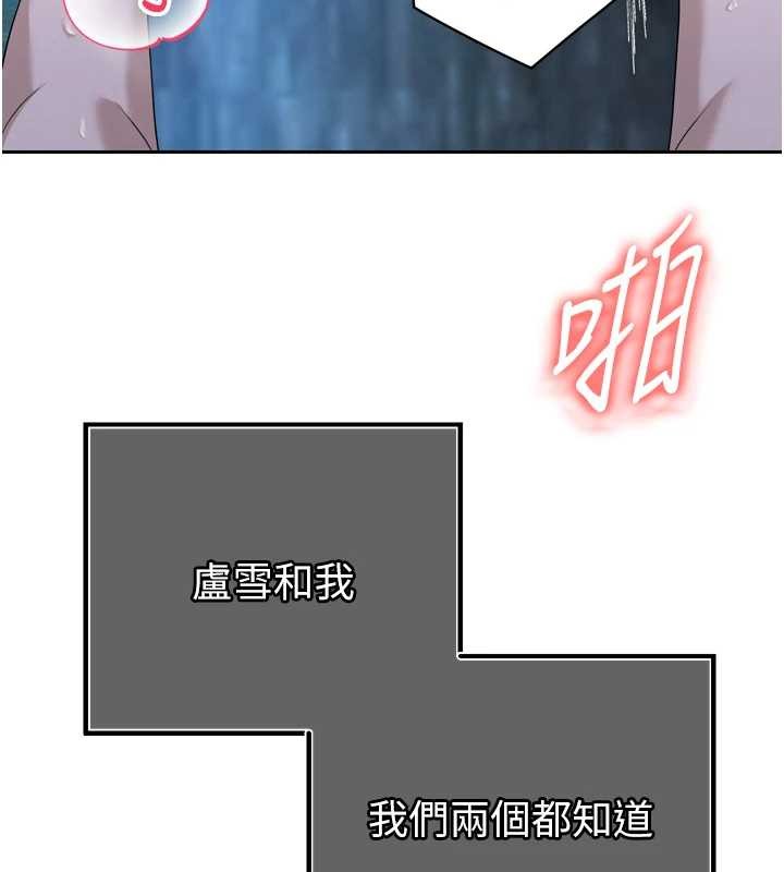 暴君會長的嬌媳們第16話-看我灌爆妳&hellip;!