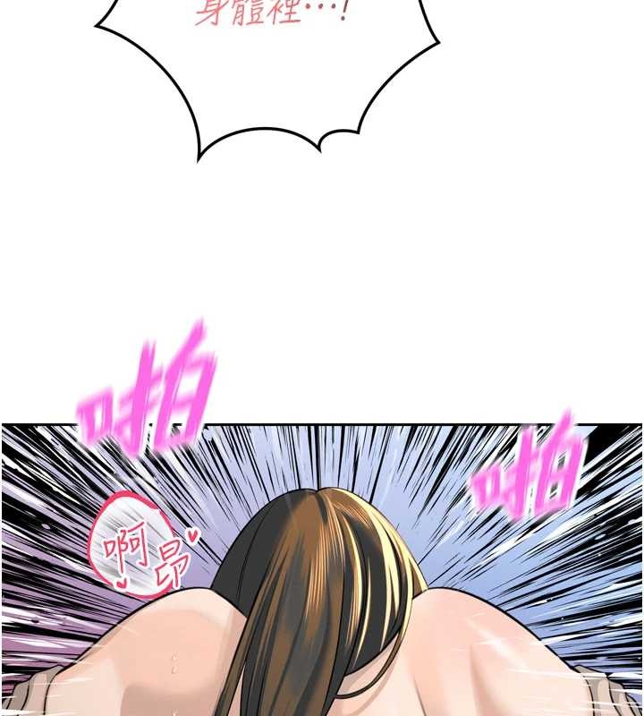 暴君會長的嬌媳們第16話-看我灌爆妳&hellip;!