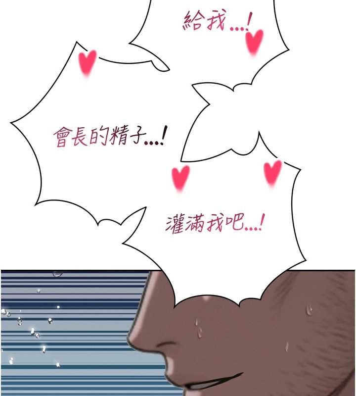 暴君會長的嬌媳們第16話-看我灌爆妳&hellip;!