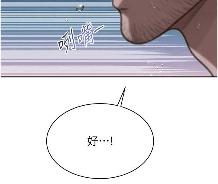 暴君會長的嬌媳們第16話-看我灌爆妳&hellip;!