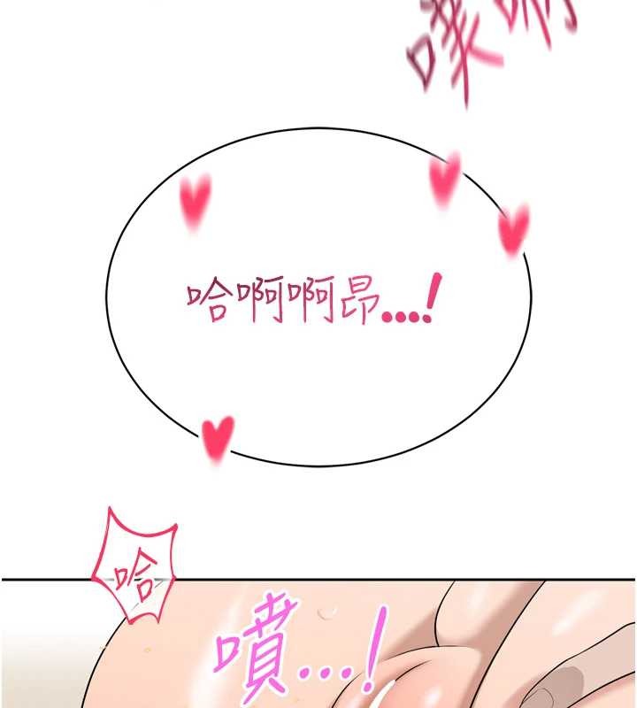 暴君会长的娇媳们第16話-看我灌爆妳&hellip;!