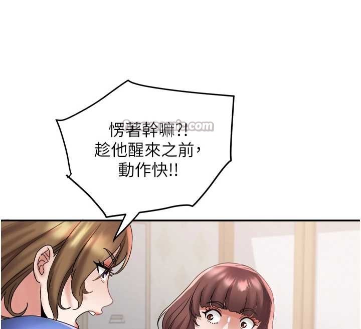 大鳳村婦女會第25話-挑戰巨根的女勇者