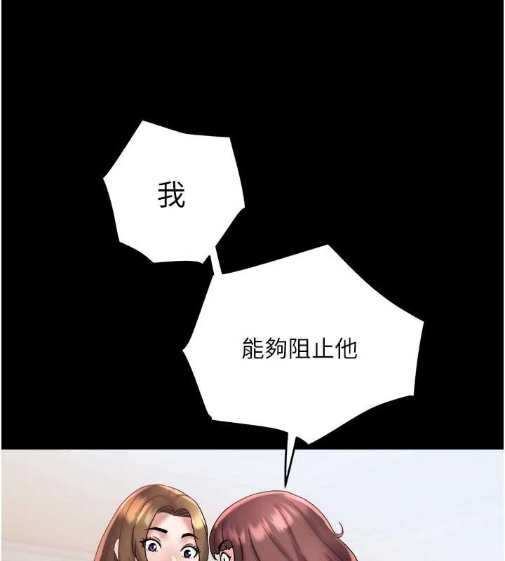 大凤村妇女会第25話-挑戰巨根的女勇者