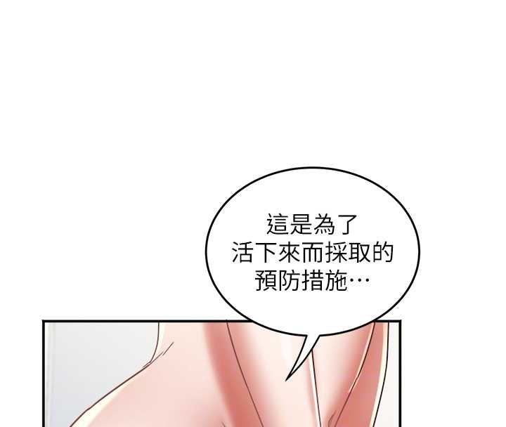 大鳳村婦女會第25話-挑戰巨根的女勇者