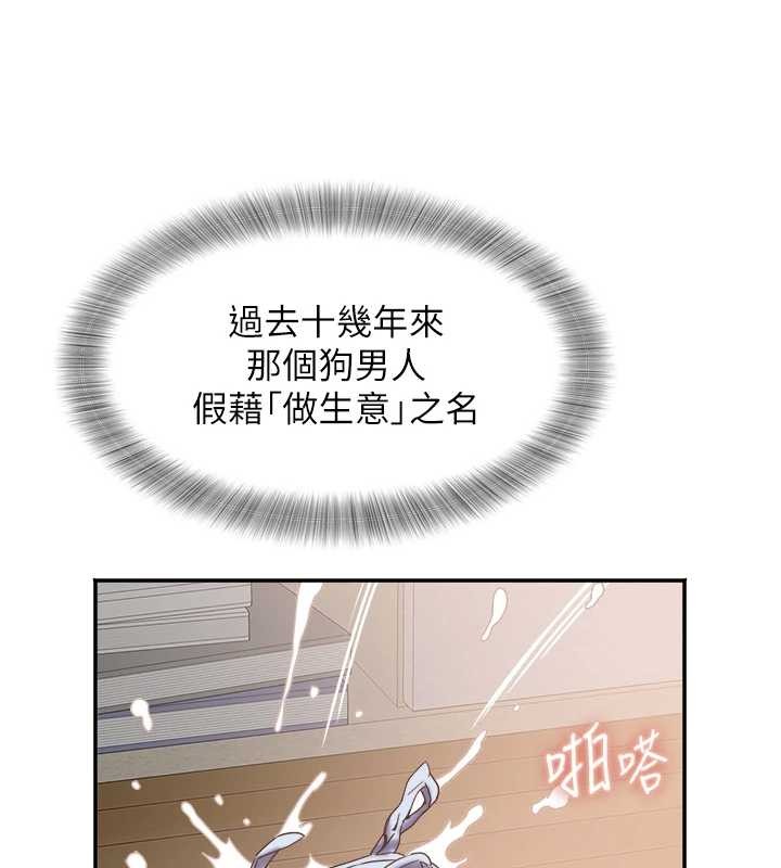 大鳳村婦女會第25話-挑戰巨根的女勇者