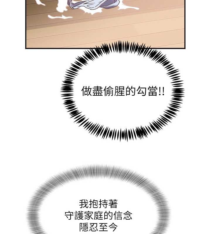 大鳳村婦女會第25話-挑戰巨根的女勇者