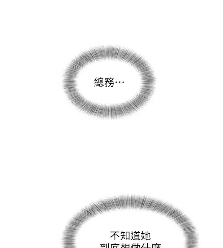 大鳳村婦女會第25話-挑戰巨根的女勇者