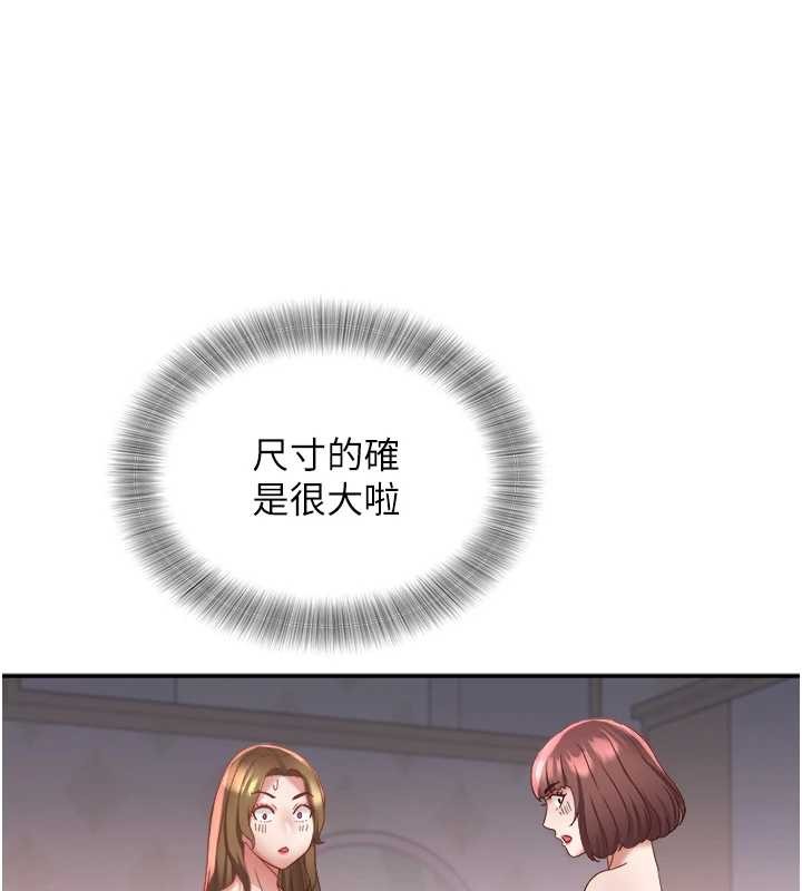 大凤村妇女会第25話-挑戰巨根的女勇者