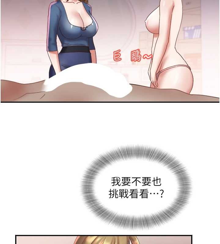 大凤村妇女会第25話-挑戰巨根的女勇者