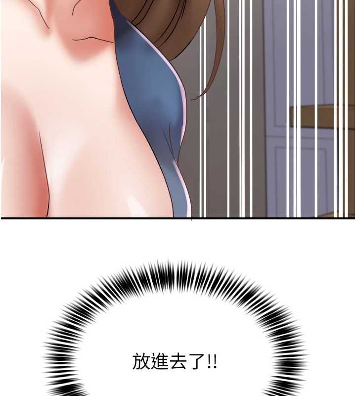 大鳳村婦女會第25話-挑戰巨根的女勇者