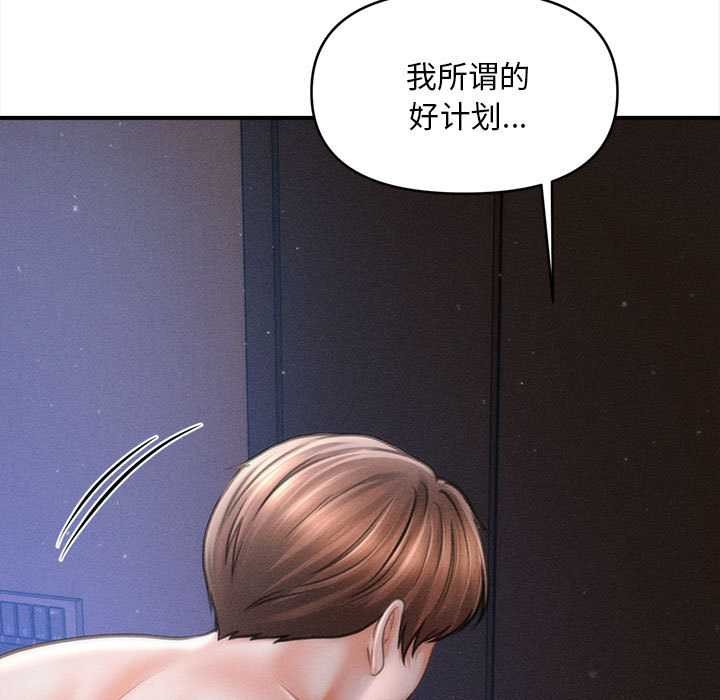 會長家的小兒子第42話