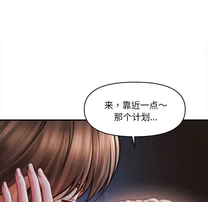 会长家的小儿子第42話