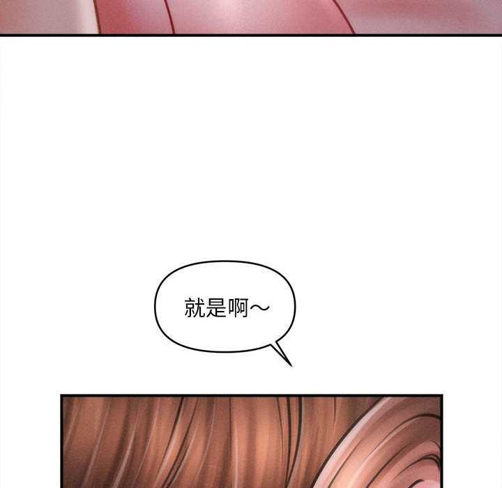 會長家的小兒子第42話