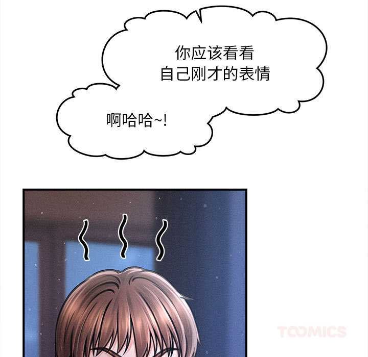 會長家的小兒子第42話