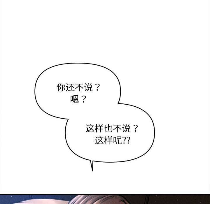 会长家的小儿子第42話