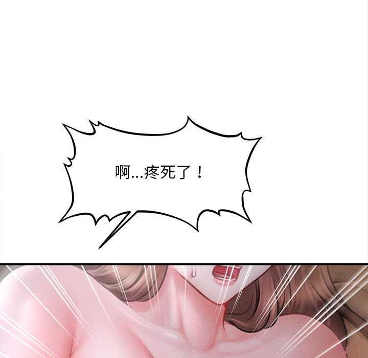 會長家的小兒子第42話