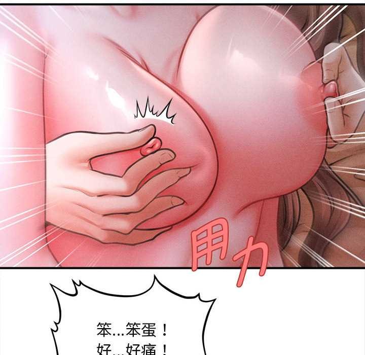 會長家的小兒子第42話