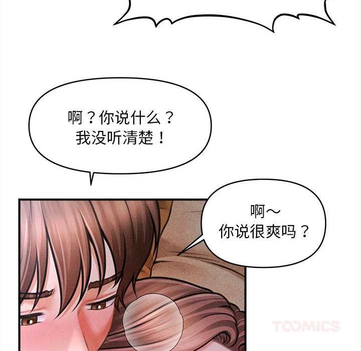 會長家的小兒子第42話