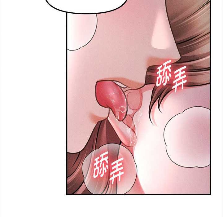 會長家的小兒子第42話