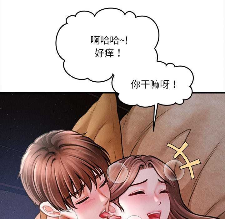 會長家的小兒子第42話