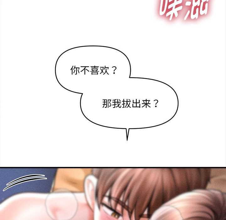 會長家的小兒子第42話