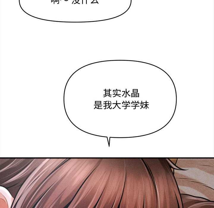 會長家的小兒子第42話