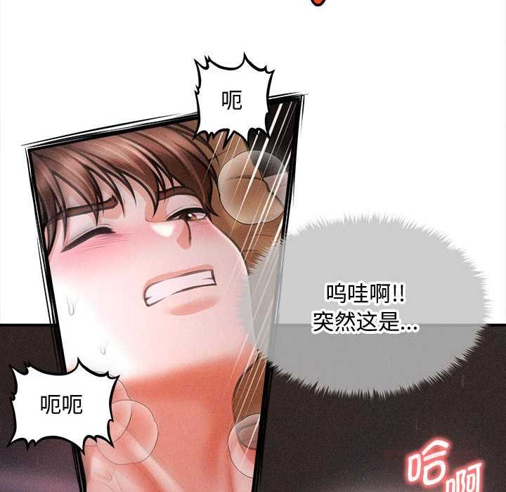 會長家的小兒子第42話