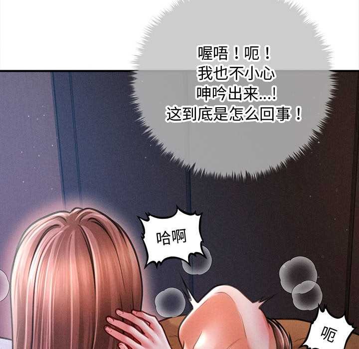 會長家的小兒子第42話