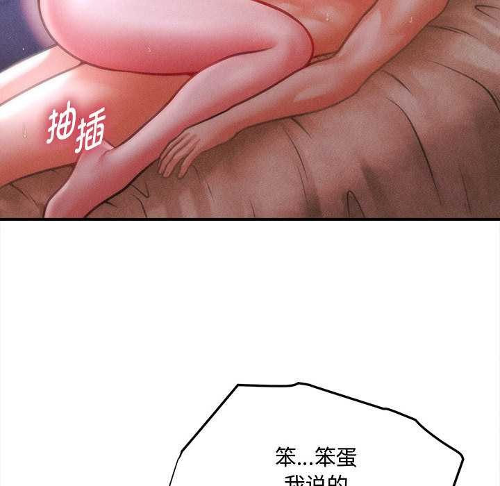 會長家的小兒子第42話