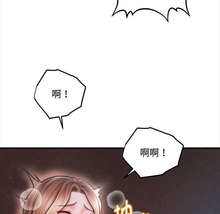 會長家的小兒子第42話