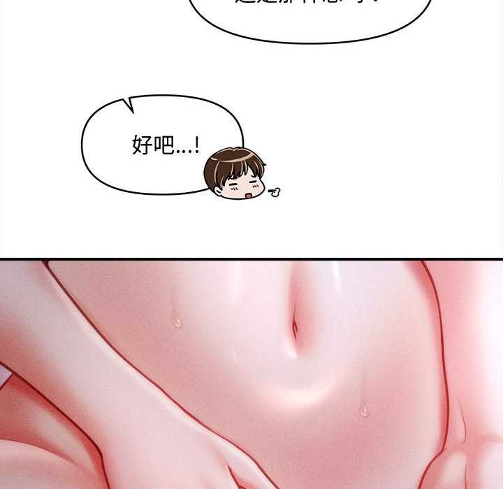 會長家的小兒子第42話