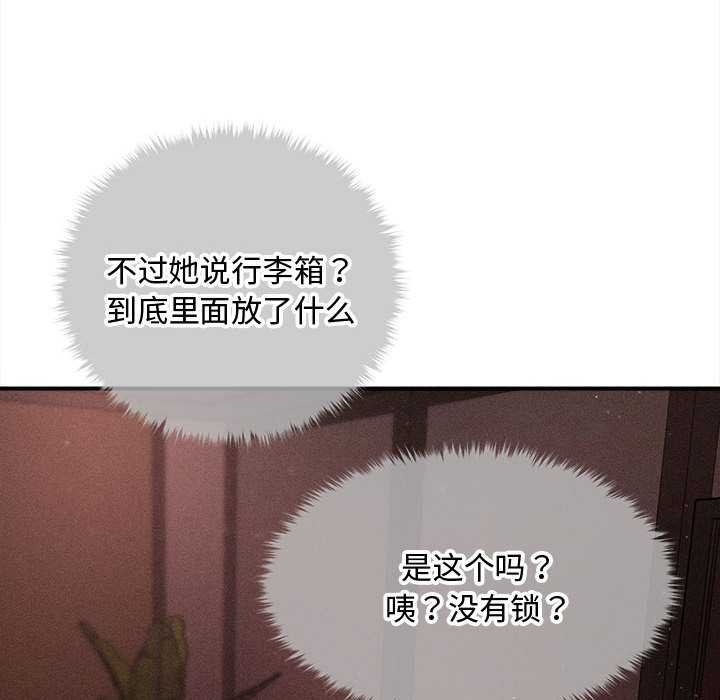 會長家的小兒子第42話