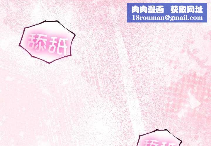 與初戀的以外同居第43話