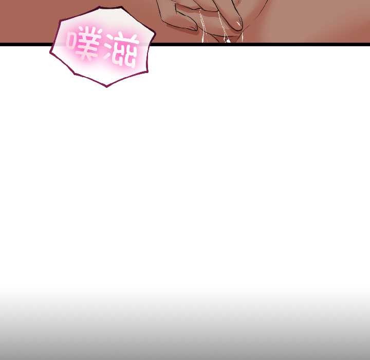 與初戀的以外同居第43話