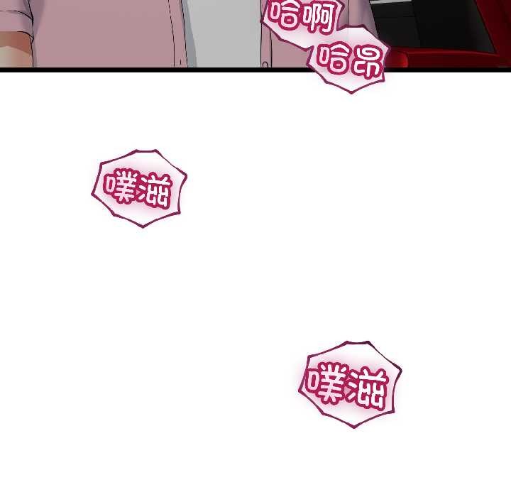 與初戀的以外同居第43話