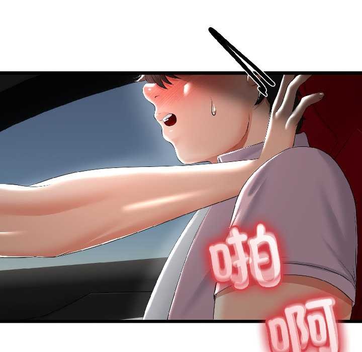 與初戀的以外同居第43話