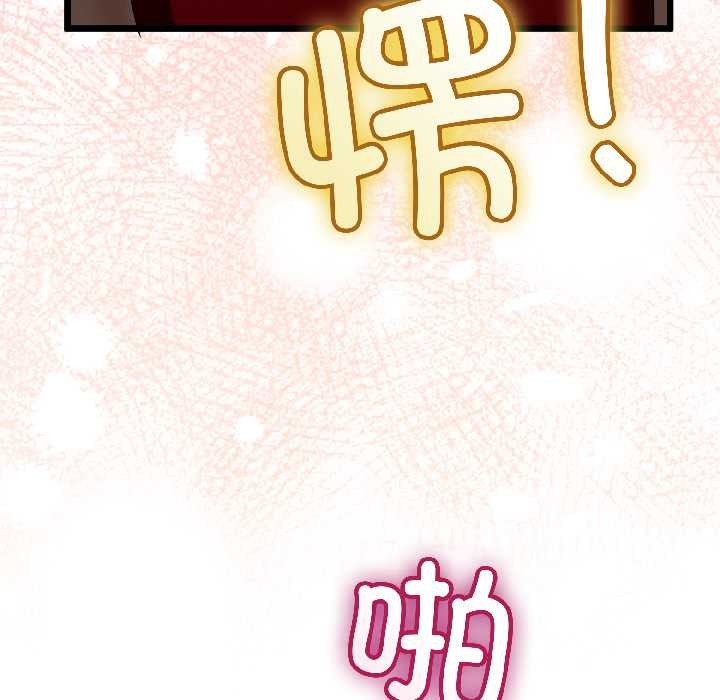 與初戀的以外同居第43話