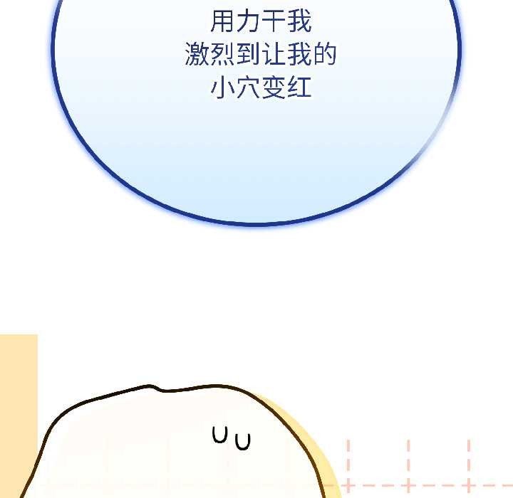 與初戀的以外同居第43話