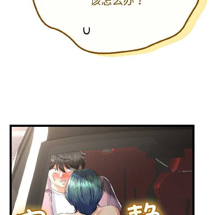 与初恋的以外同居第43話