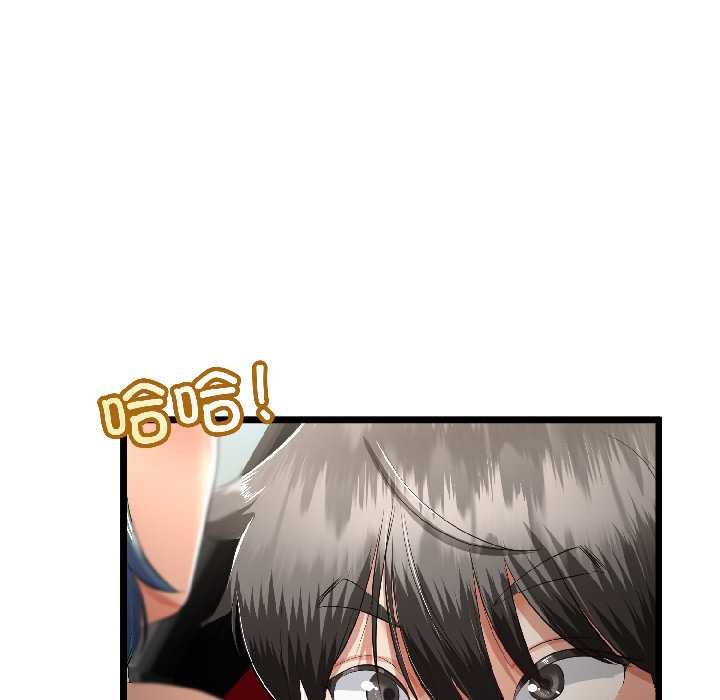 與初戀的以外同居第43話