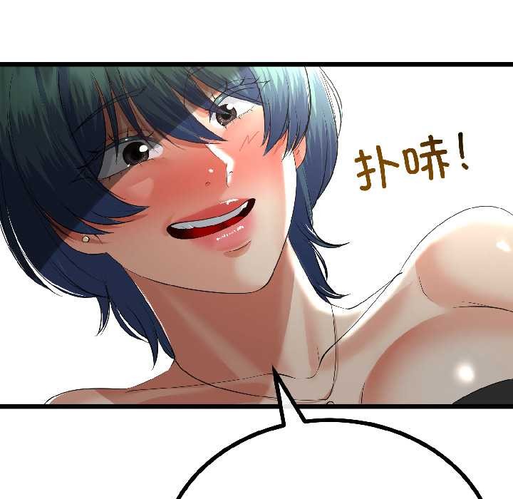 与初恋的以外同居第43話