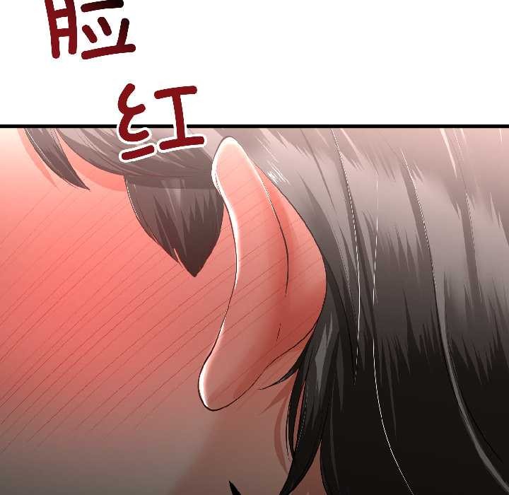 與初戀的以外同居第43話