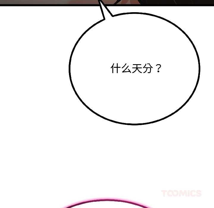 與初戀的以外同居第43話