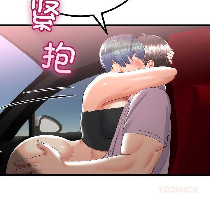 與初戀的以外同居第43話