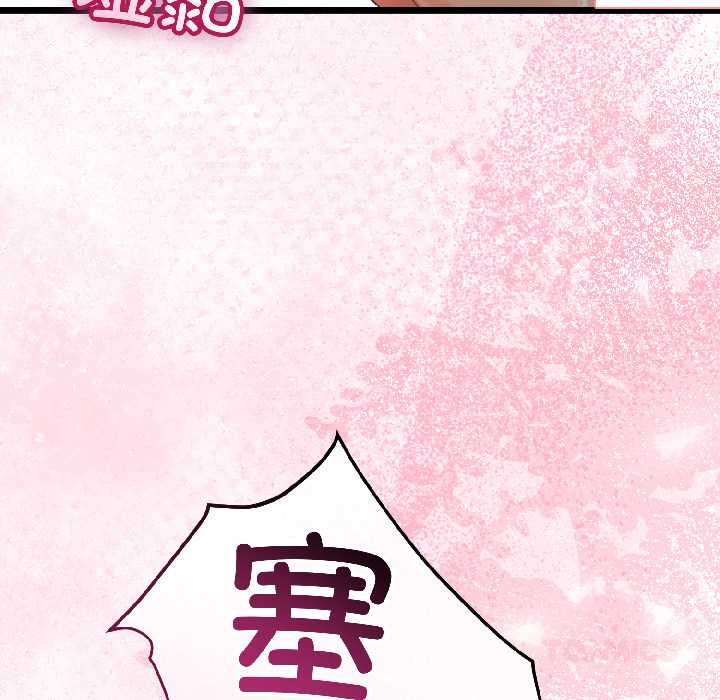 與初戀的以外同居第43話