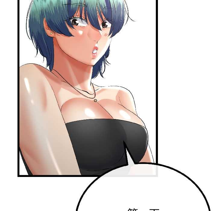 與初戀的以外同居第43話