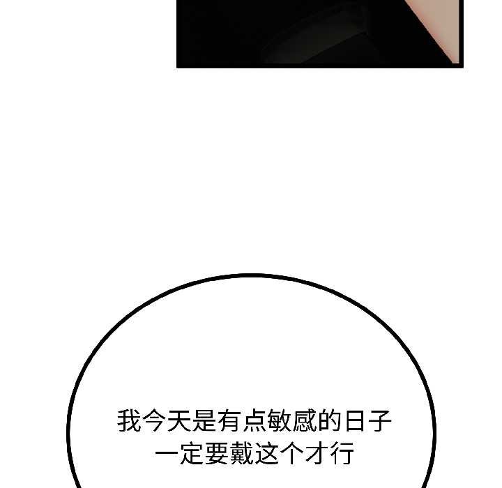 與初戀的以外同居第43話